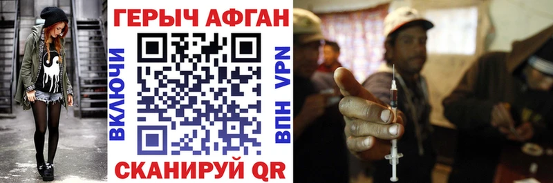 Героин афганец  гидра как войти  Новоульяновск  наркотики 